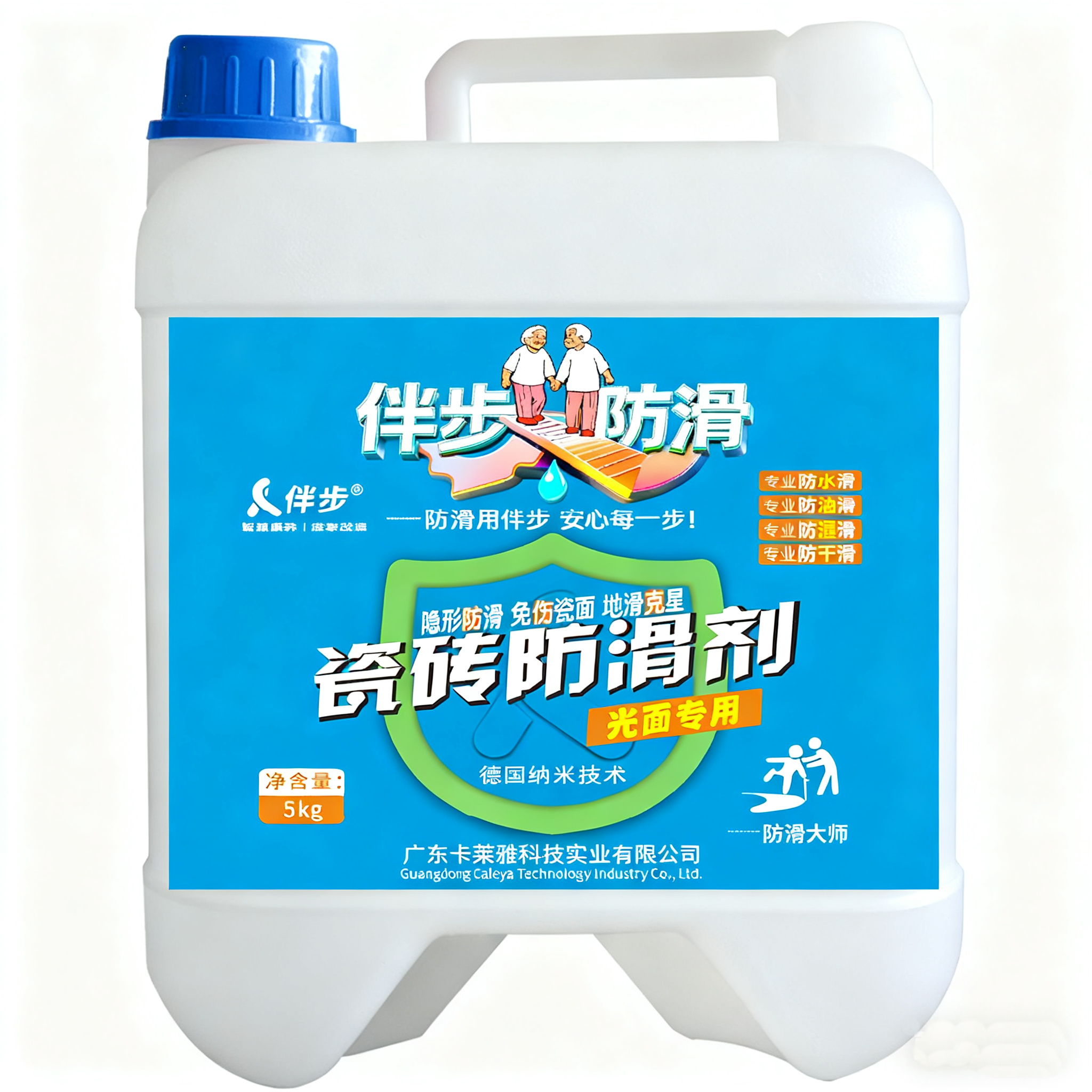 光面防滑剂