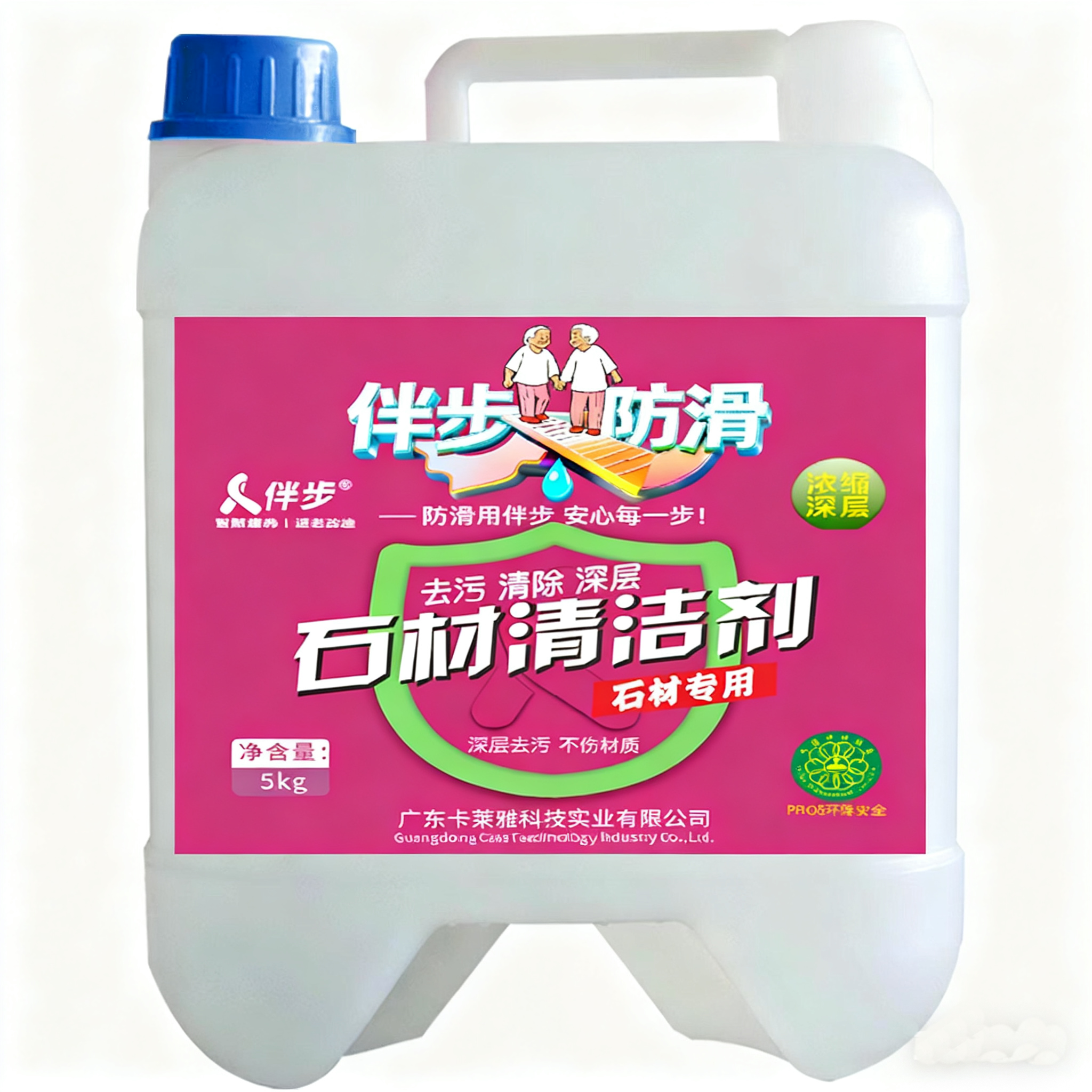 石材清洁剂