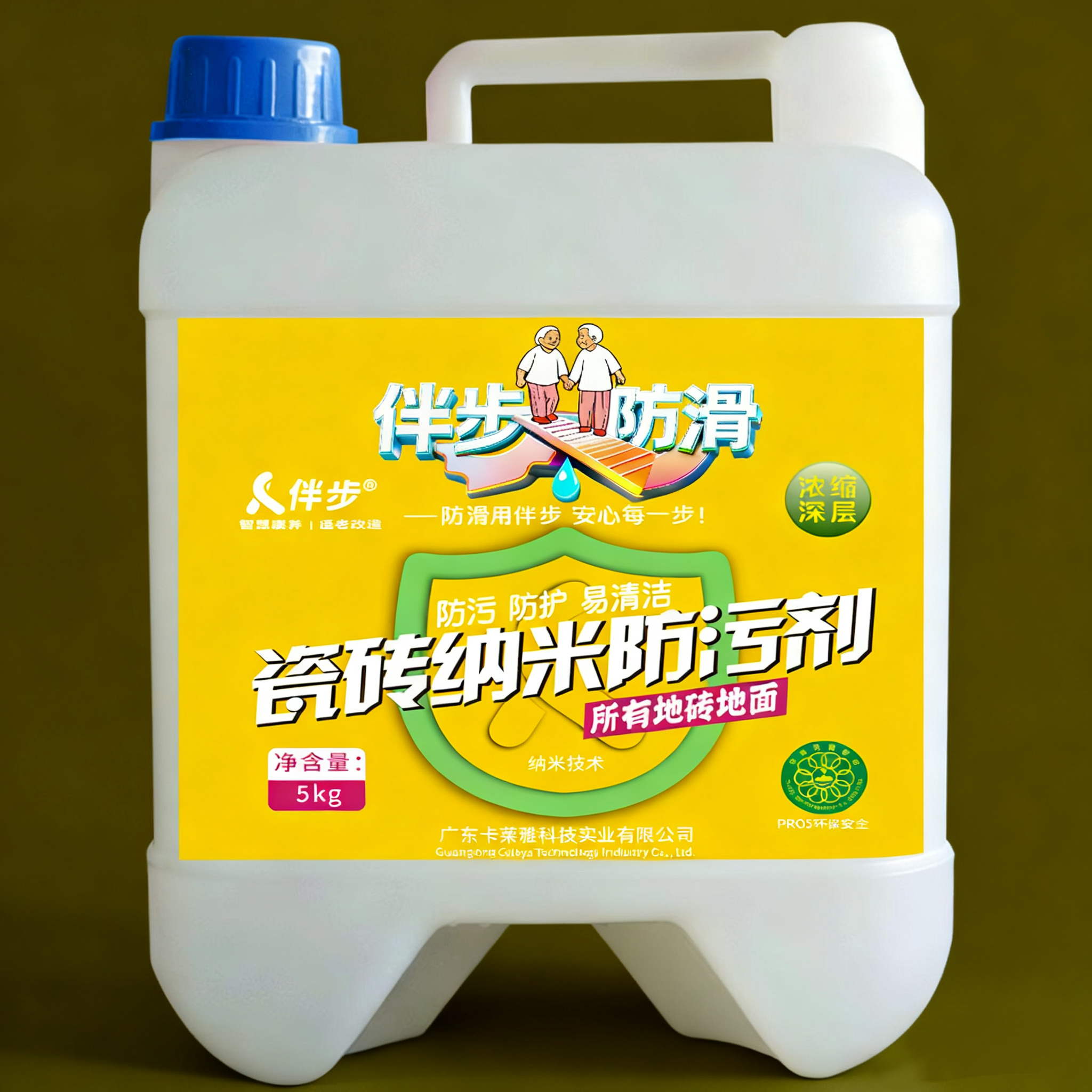 防污剂