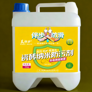 防污剂
