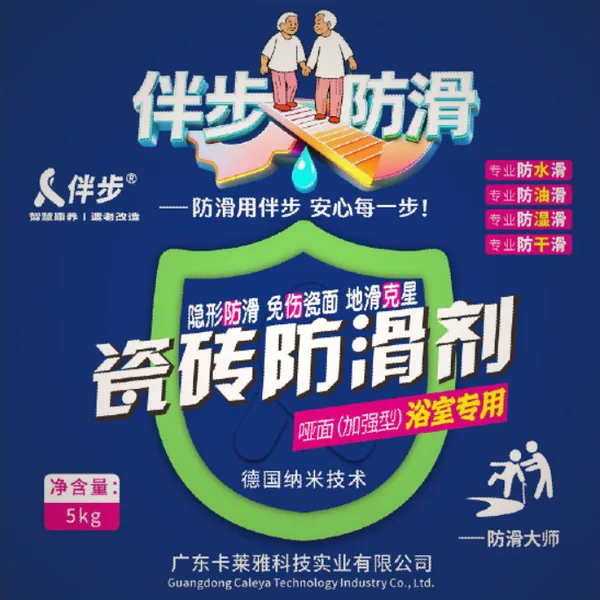 防滑产品检测报告