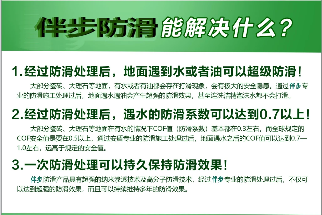 防滑的作用
