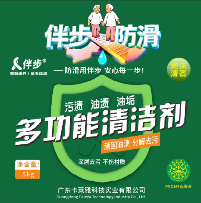 多功能清洁标签