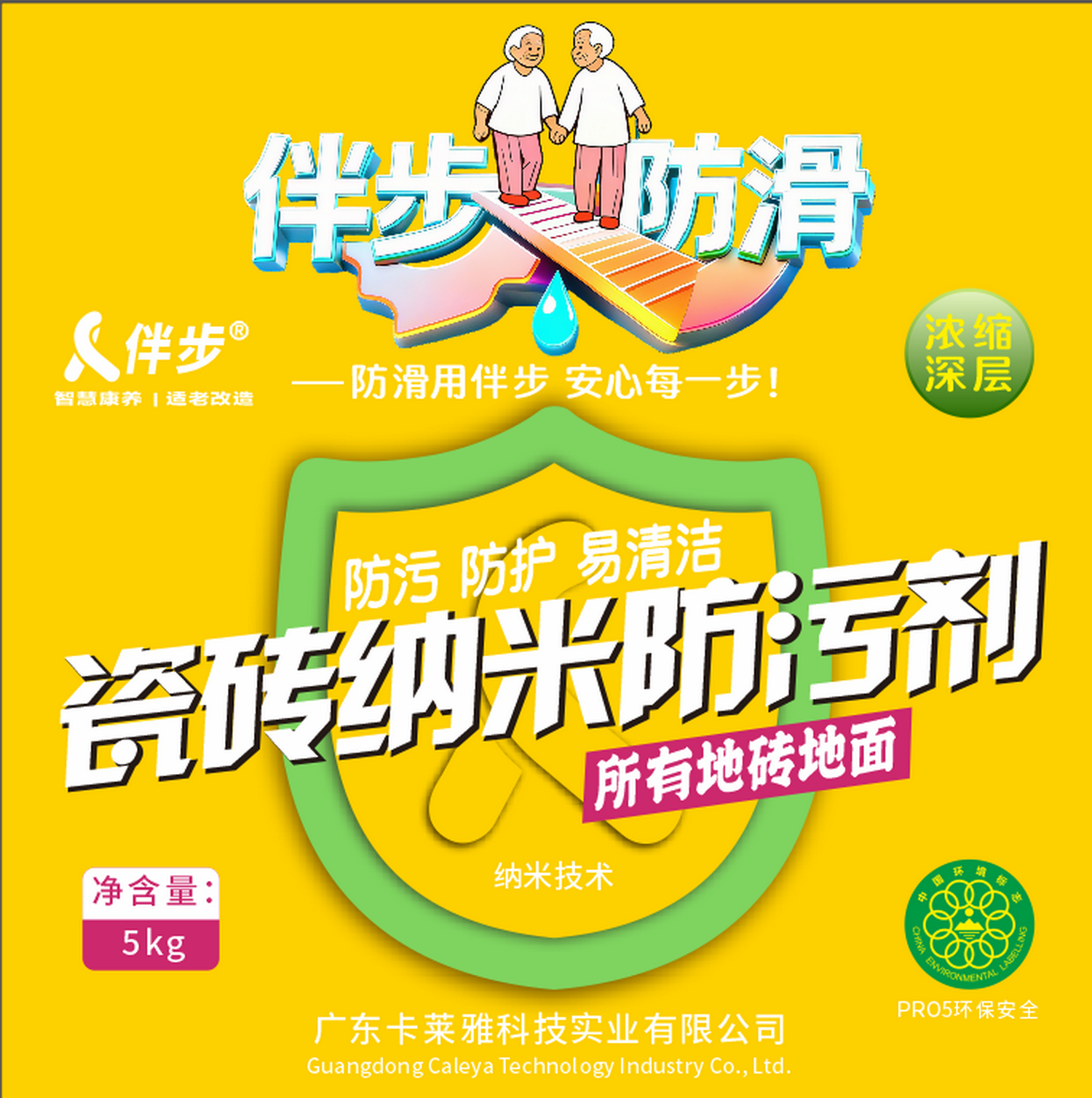 防污标签
