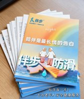 伴步折页图