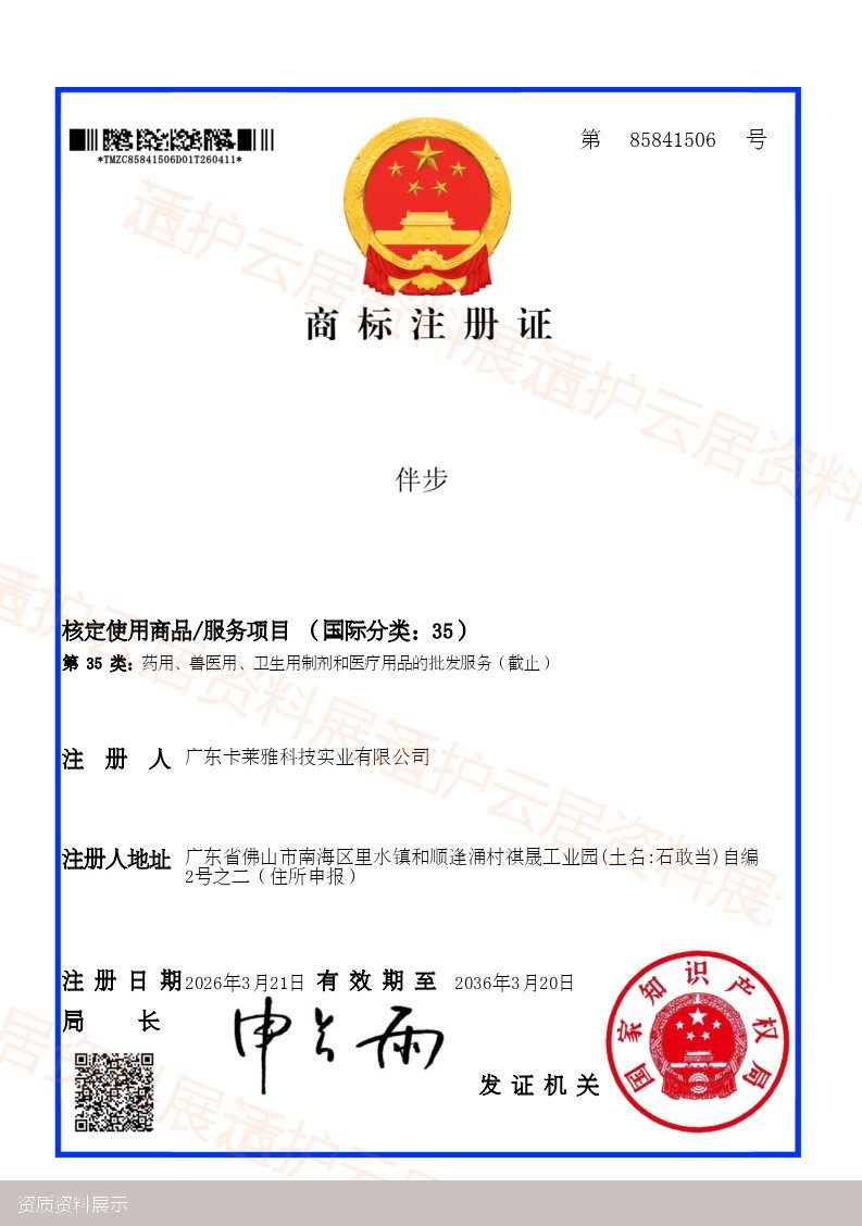 资质证书展示