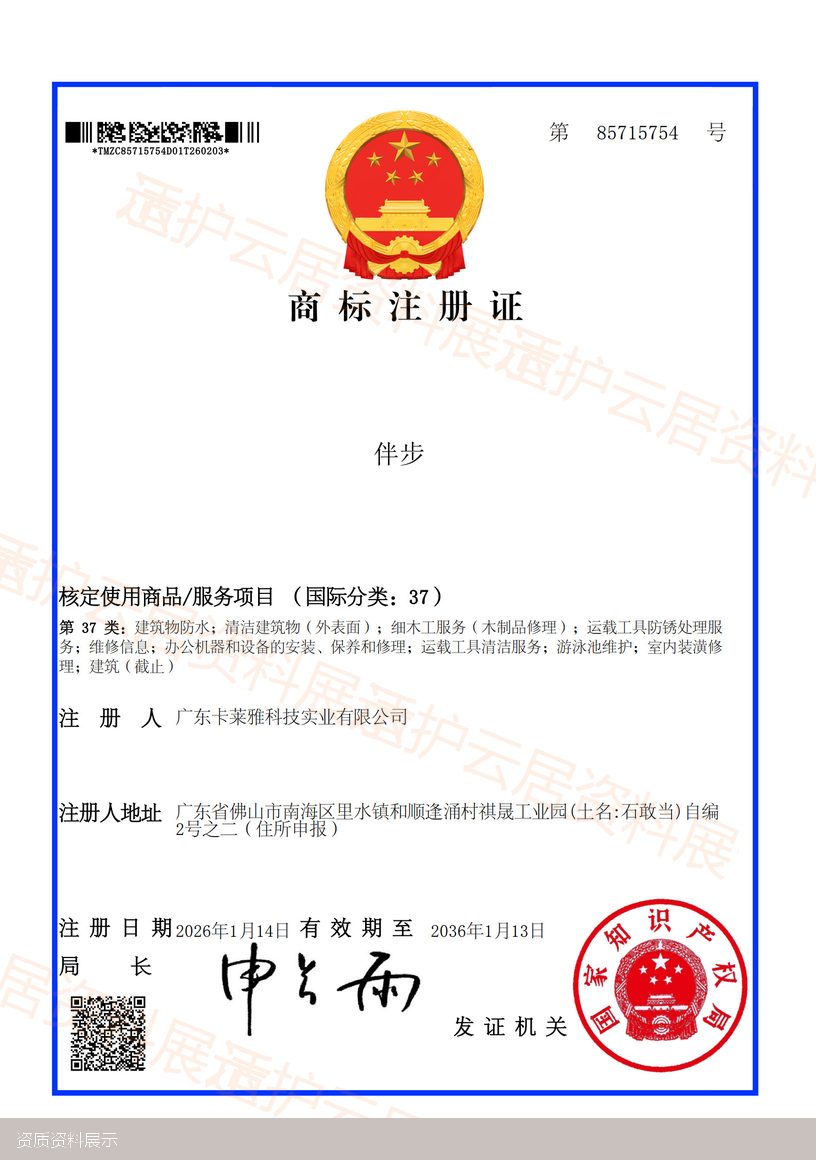 资质证书展示