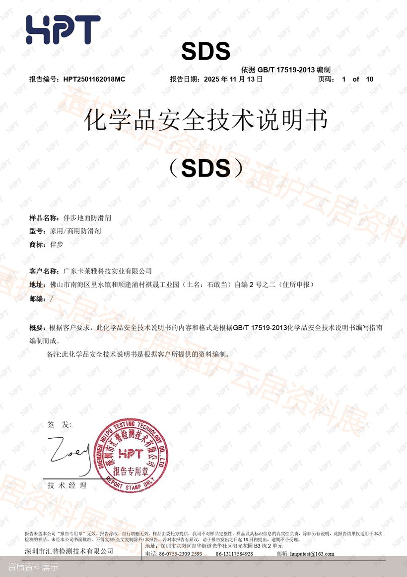 资质证书展示