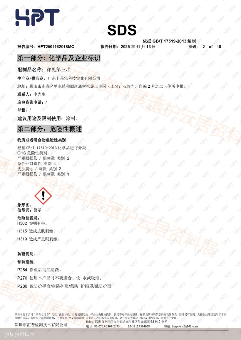 资质证书展示
