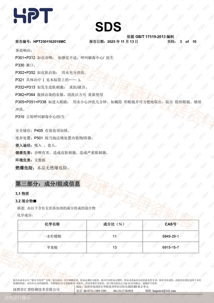 资质证书展示