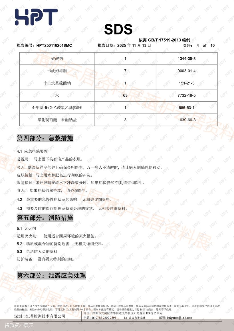 资质证书展示