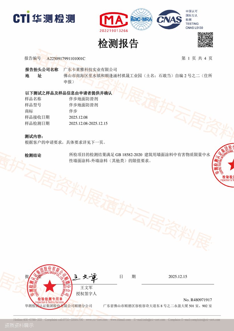 资质证书展示