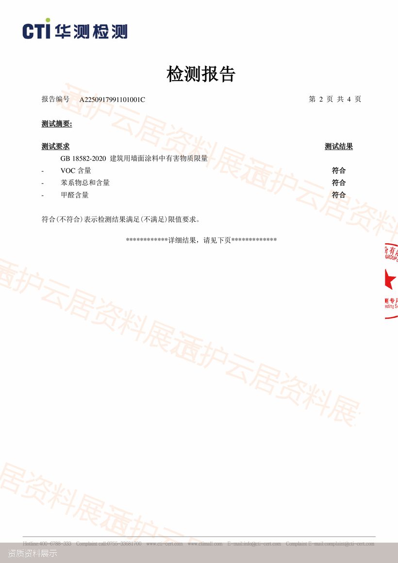 资质证书展示