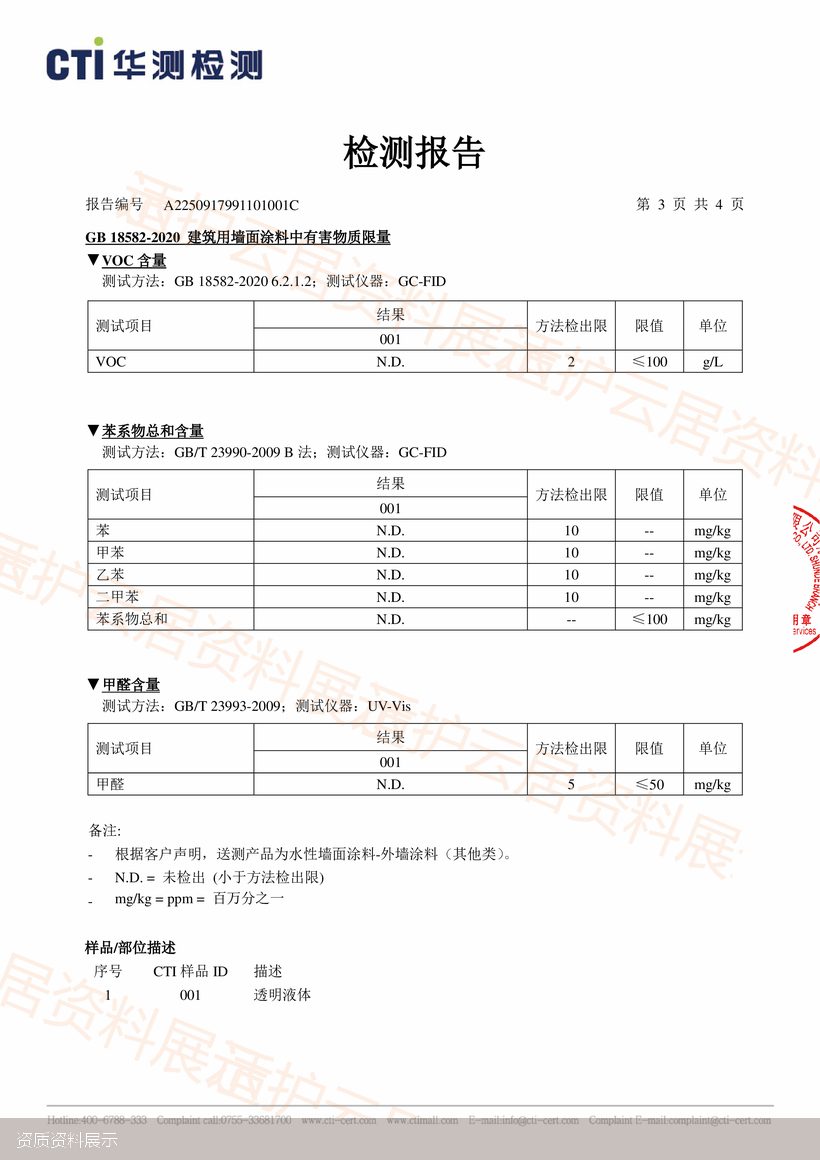 资质证书展示