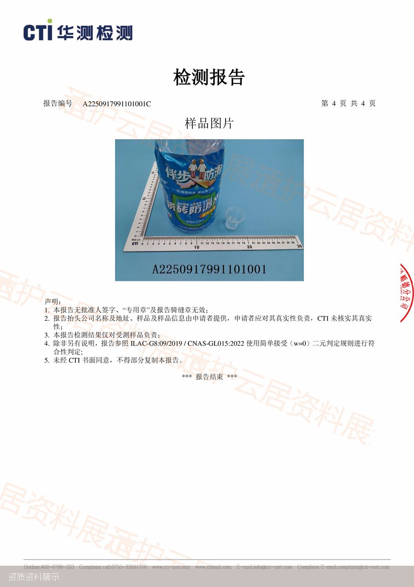 资质证书展示