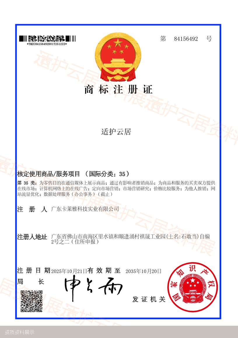 资质证书展示