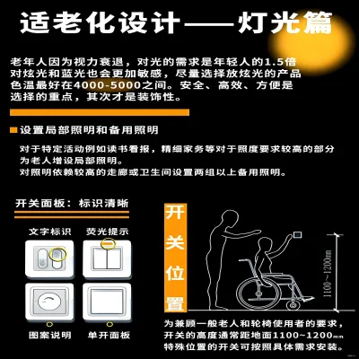 智能感应