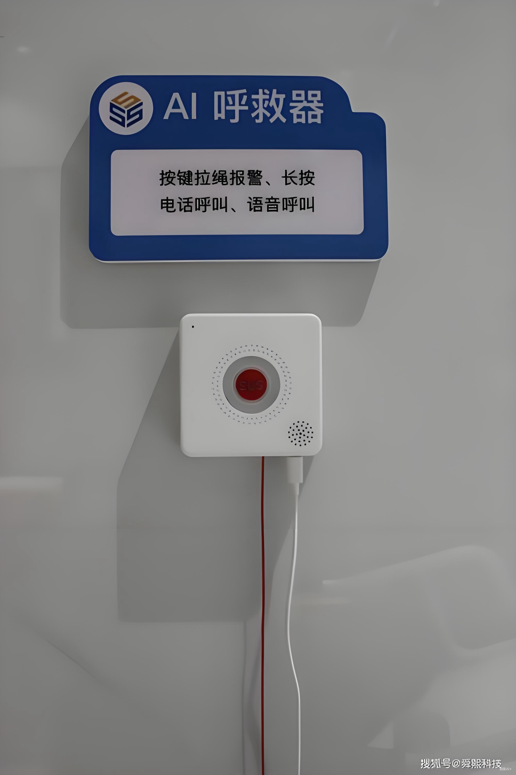 紧急呼叫
