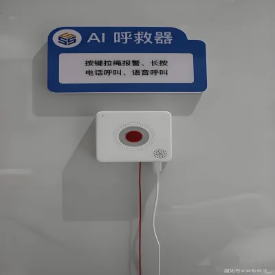 紧急呼叫